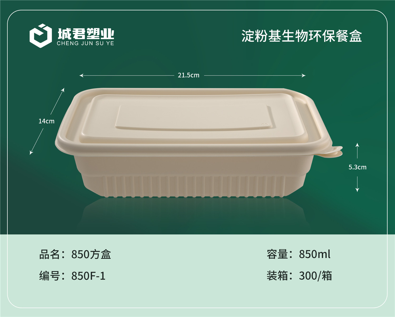 固原市轻食餐盒吸塑餐盒 - 厂家