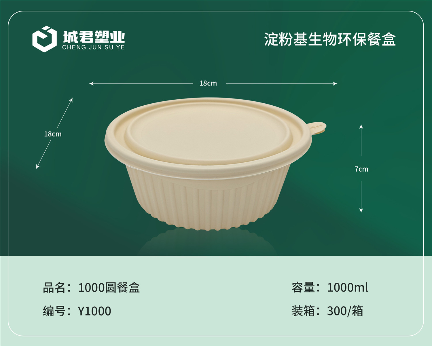 固原市塑料托盒一次性吸塑杯 - 方案
