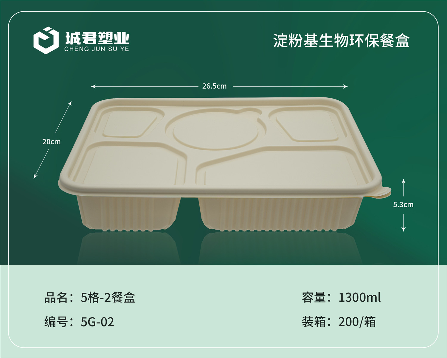 固原市轻食餐盒轻食餐盒 - 方案